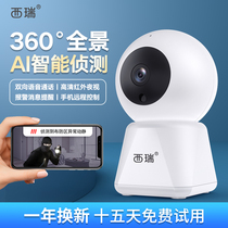 HD home smart surveillance camera 360 degree no dead corner LED fill light day and night full color night vision camera