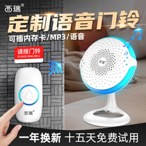 Intelligent customizable voice doorbell home commercial non-plug-in simple one-to-three long-distance high volume pager