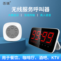 Xirui wireless remote restaurant pager button multi-function display hotel tea restaurant service host call bell