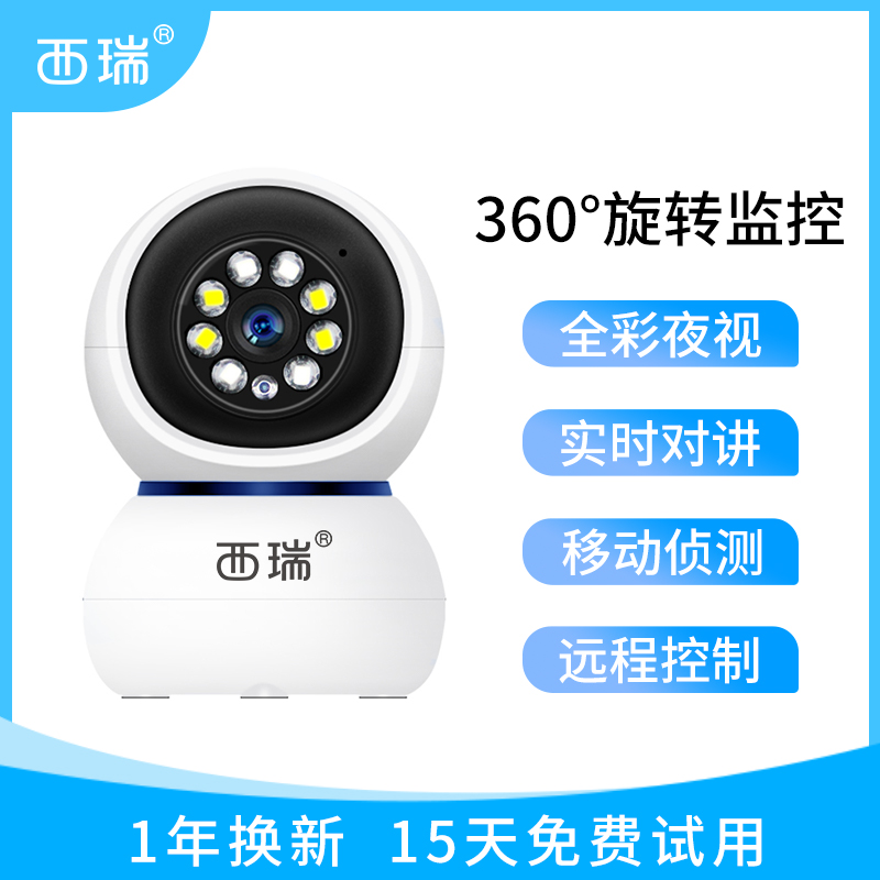 Shop Theft Remote Wifi Connection High Picture Quality Photography Head Home 360 Degrees Rotary Voice Talkback Live Monitoring