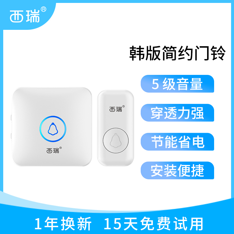 Home Korean version of the simple smart doorbell Creative white vintage one drag two one drag three suite villa pager