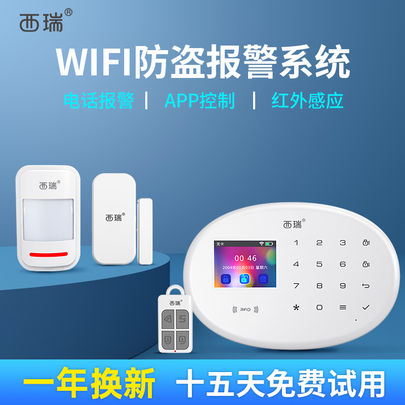 Home anti-theft wifi remote notification alarm system Commercial warehouse store doors and windows anti-theft infrared sensor