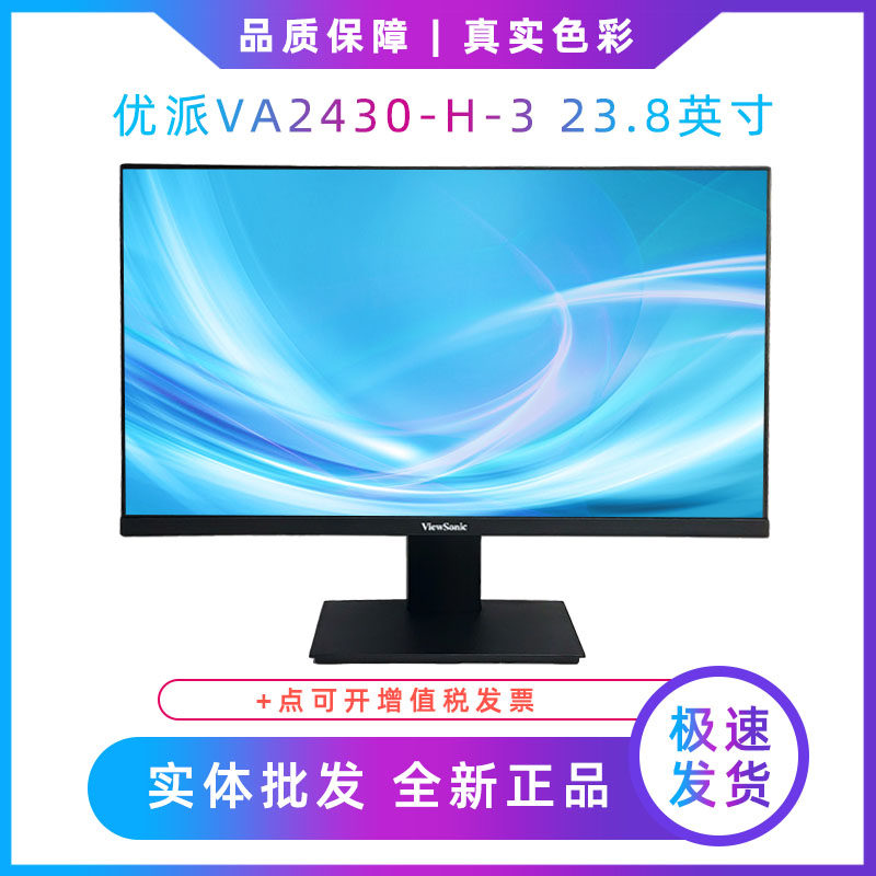 Uupie VA2430-H-3 2462-H-2 23 8 inch Display Business Office Home HD Screen 75HZ