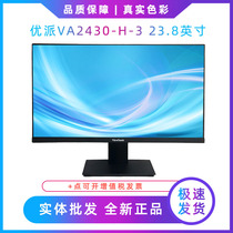 Uupie VA2430-H-3 2462-H-2 23 8 inch Display Business Office Home HD Screen 75HZ