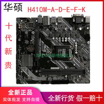 ASUS PRIME H410M-E A D F K 10th generation 11th generation computer motherboard H510M M M 2 solid Z490