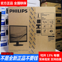 Philips 19S4QAB 19-inch computer LCD IPS front screen 5:4 built-in speaker display