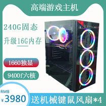 i5 8500 liters 9400F GTX1660 6G eating chicken DIY computer host high matching brand new assembly desktop
