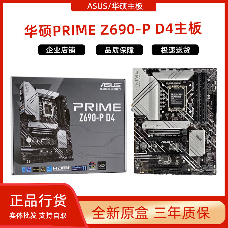 Assus SUSTech Z690-P Z690-PLUS-WIFI D4 Games Master Series Main Board Support 12 Generation U