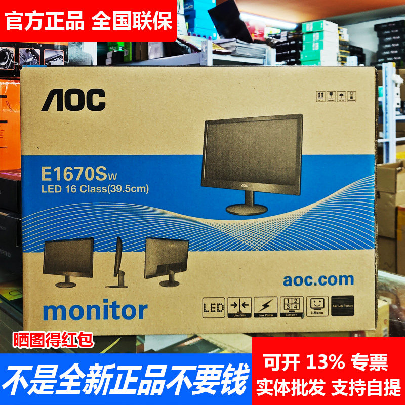 AOC Guanjie E1670SWUE 15 6-inch wall-mounted office monitoring display E970 18 5-inch display