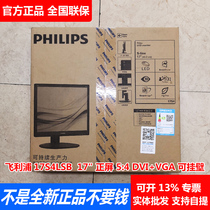 Philips 17S4LSB 170S9 17 inch 5:4 square screen commercial display screen LCD