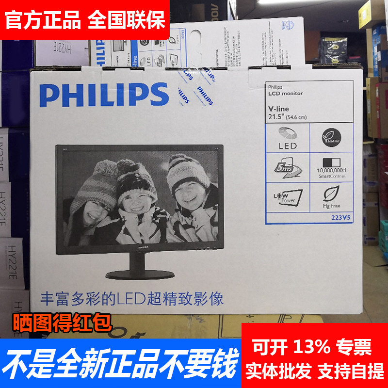 Philips 223V5 203V5 241V8 241E9 24 "HD Display 19 5 21 5" Wall Hanging