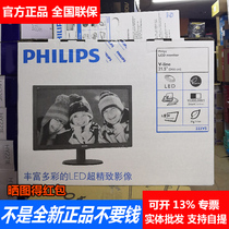 Philips 223V5 203V5 241V8 243S7 24-inch high-definition display 19 5 21 5 inch wall hanging