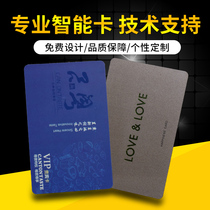 IC membership card customization for ID card printing CPU epoxy card Fudan induction M1 card S50 chip card PVC magnetic card stored value consumption Fitness portrait catering Hospital hotel access control card customization