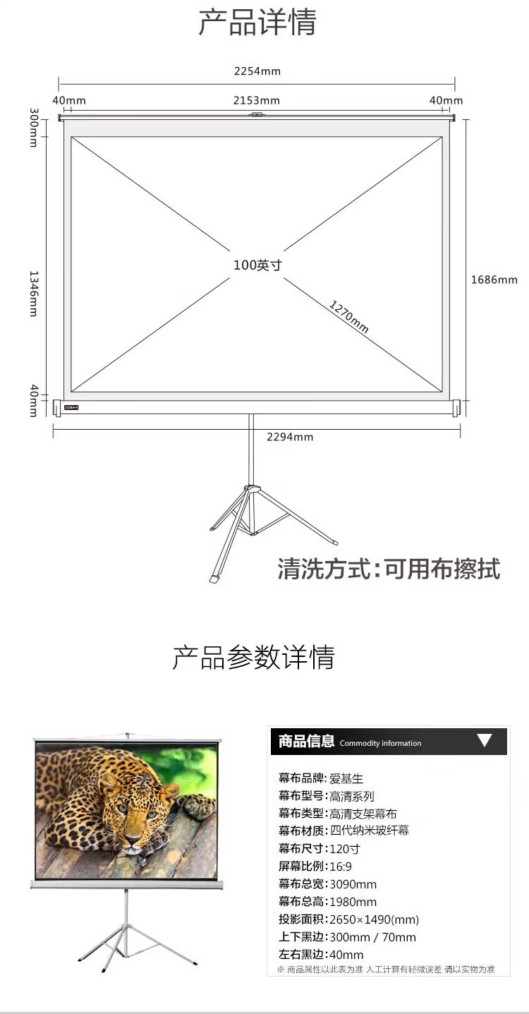 Ai Jisheng 100 inch 4: 3/16: 9 khung màn hình laser Màn hình chiếu TV màn hình chiếu màn hình màn hình chiếu màn hình di động màn hình chiếu phim di động màn hình stereo chống màn hình xanh - Phụ kiện máy chiếu màn chiếu