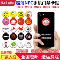 Access control mobile phone card ic id ultra-thin access control card uid can be copied cuid card firewall fuid mobile phone card 5200 mobile phone card community access control elevator card