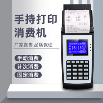 Handheld IC card consumer machine Mobile consumer machine Portable punch card machine Ordering opportunity staff integral punch card machine Credit card check-in machine Kindergarten student transfer system