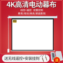 Agison projection screen electric anti-light screen Household automatic lifting 84 inches 100 inches 120 inches 150 inches 200 inches HD projector screen Wall-mounted screen electric remote control projector screen