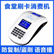 Agison school canteen credit card machine IC card canteen rice sales charging machine Recharge machine Punch card machine Rice sales smart rice consumption machine Factory restaurant rice card machine Full set of network systems Eat