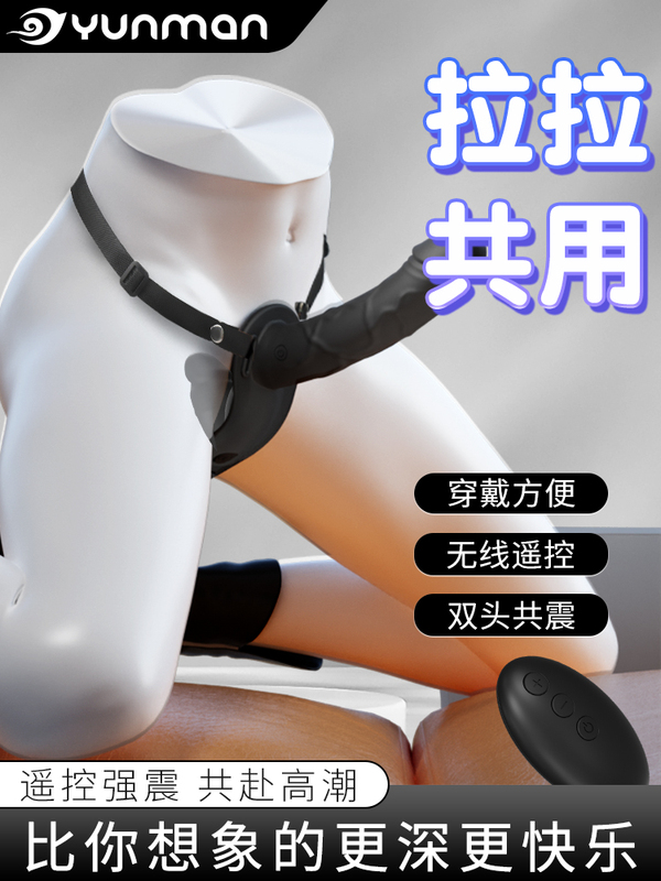 Wearable Double-Headed Realistic Dildo, Female Sex Toy, Les Gay-Themed Underwear, Special Tool for Lesbians