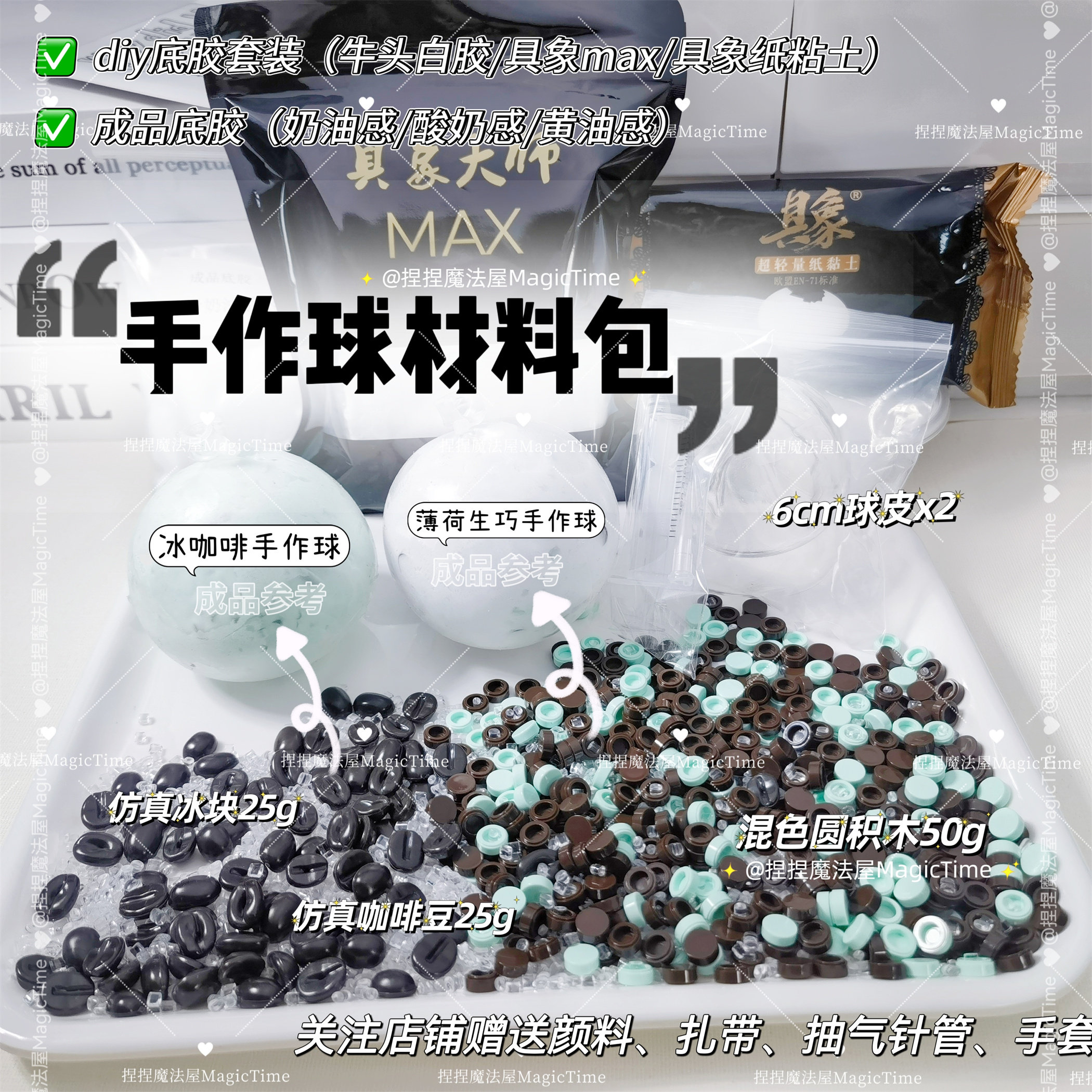 糯叽叽的治愈系解压玩具,糯米糍DIY手作球,捏捏乐不停!🌟-其他手工制作-淘宝百科网