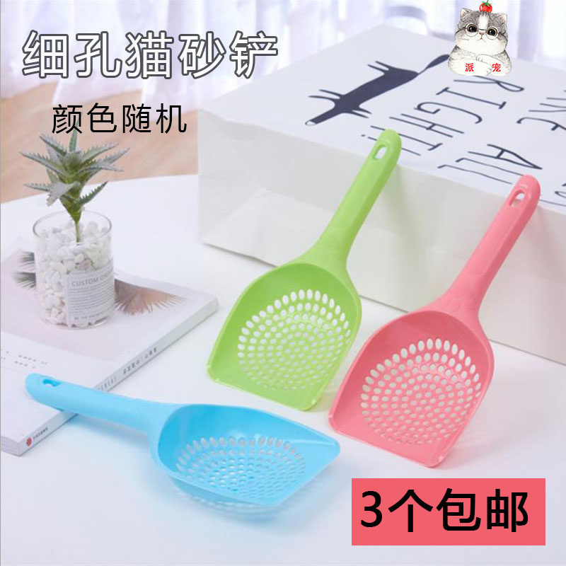 Pie Cat Sand Shovel Fine Pore Bentonite Cat Litter Shoveling Instrumental cat poo Poo Shovel Pet Cat Supplies Cat-Taobao
