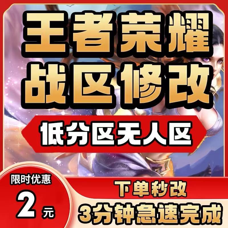 Honor of Kings Region Change, Android and Apple Region Change, Change Region, Change Location, Change Location Settings