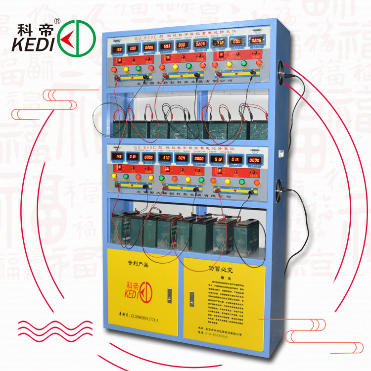 Electric battery cart Battery repair Battery Repair Refurbished Equipment Storage Battery Repair Instrument Electrolyte-Taobao