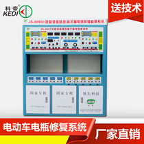 Old battery repair and refurbishment equipment electric vehicle battery repair instrument lead-acid battery repair machine factory direct sales