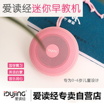  Love reading bible reading machine franchise store Mini bible reading machine Childrens early education machine 0-6 years old childrens teaching materials Chinese learning machine