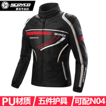 Saiyu off-road motorcycle riding clothes Female summer motorcycle racing clothes fall-proof motorcycle clothes jacket female four seasons clothes