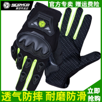 Saiyu summer motorcycle gloves motorcycle riding off-road fall-proof thin breathable full-finger knight equipment men