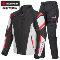 Saiyu locomotive riding suit motorcycle winter Waterproof warm set racing suit windproof drop-proof equipment male locomotive