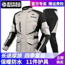 Saiyu motorcycle riding clothing Winter warm motorcycle clothing suit mens four seasons waterproof rally clothing anti-fall clothing equipment