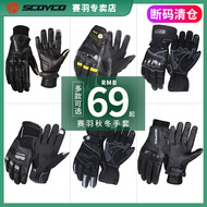 găng tay moto đi phượt Mã bị hỏng găng tay đi xe máy Saiyu mùa đông gió ấm và lạnh bảo vệ thiết bị lái xe máy bốn mùa găng tay 511 cụt ngón găng tay phượt xe máy