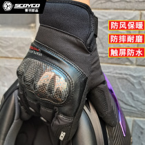 Saiyu SCOYCO motorcycle gloves winter Waterproof warm racing locomotive street car riding carbon fiber gloves men