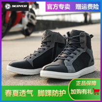 Saiyu riding shoes mens motorcycle boots new summer breathable motorcycle shoes non-slip and anti-fall racing shoes and equipment
