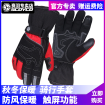 Saiyu motorcycle gloves Winter warm and waterproof full-finger touch screen anti-fall motorcycle riding gloves Knight equipment men