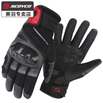 Saiyu summer gloves motorcycle riding Mens breathable locomotive Knight cowhide carbon fiber anti-fall four seasons windproof