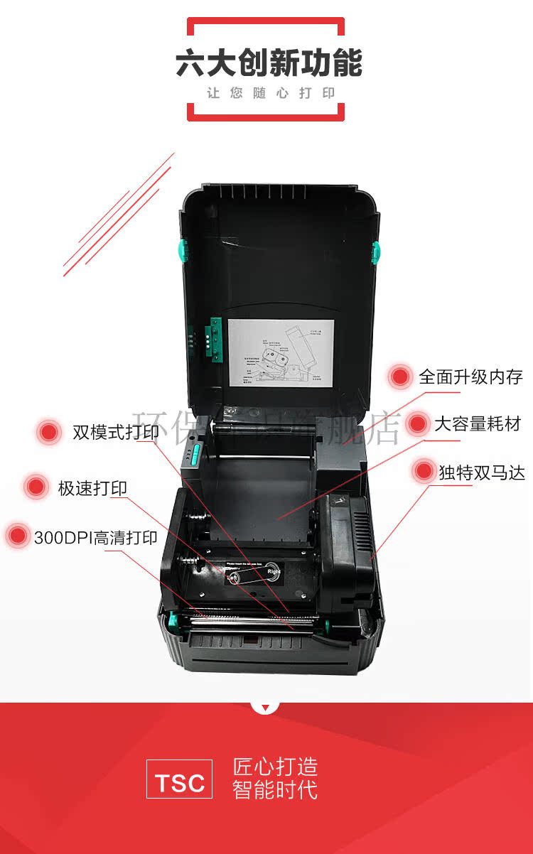 Máy in mã vạch TSC ttp-342e pro HD 300 điểm tự dính nước rửa 唛 máy dán nhãn nhiệt - Thiết bị mua / quét mã vạch