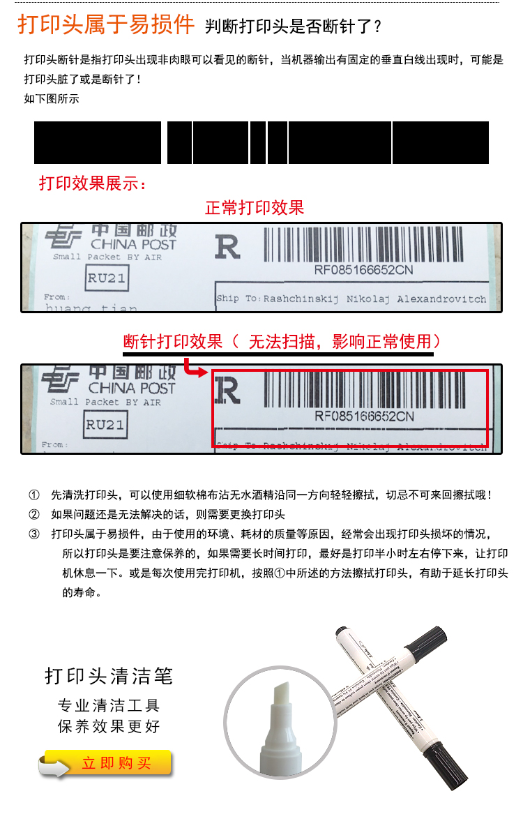 DOAO ARGOX chân dung cp-3140l đầu in nhãn dán phụ kiện máy