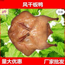 Sichuan Township La Rongcheng Wind Blowing Duck Farmhouse Duck Dry Goods Native Products Tongue Food 2 Jin Pork
