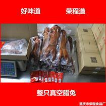 Sichuan specialty Rongcheng food counter whole spicy silk smoked wax board rabbit hand torn meat ingredients