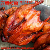 Rongchang local specialty spiced stewed wax goose sauce dried whole 4 Jin Farm pork duck gourmet New Year