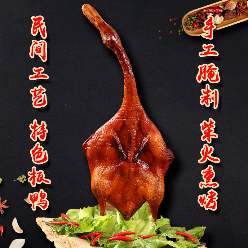 Open Bag Ready-to-eat Chongqing Smoked Duck Duck Legs Rameat Duck Board Chicken Spiciness Crispy Leather Roast Suckling Pig Meat Food