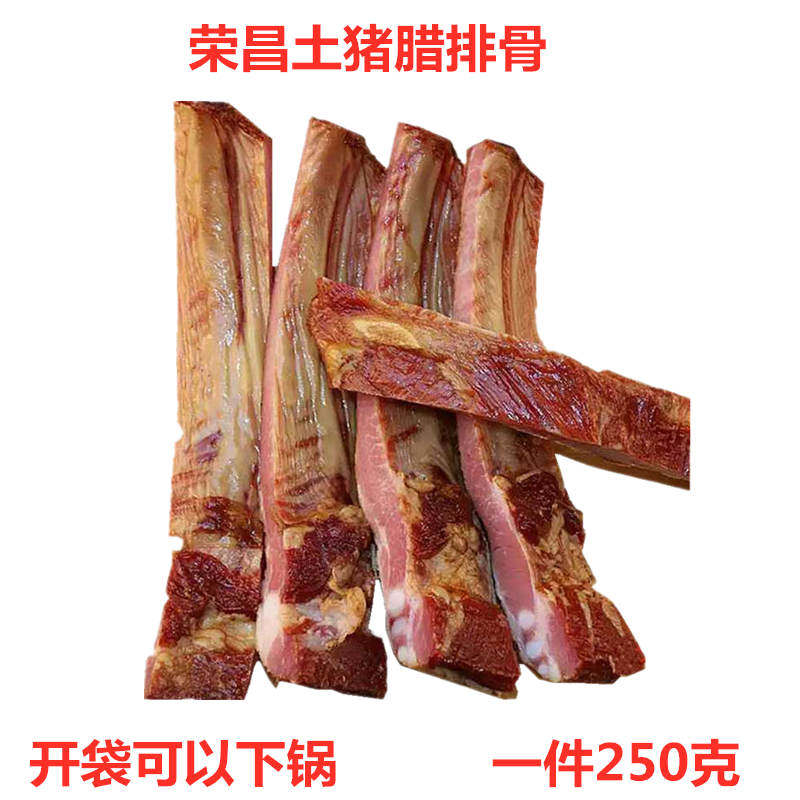 Rongchang Special Produce Township Rayon Cheng Smoked Sausage Meat Sausage Salty Meat Factory Price Direct Direct Roast Suckling Pig Delicious