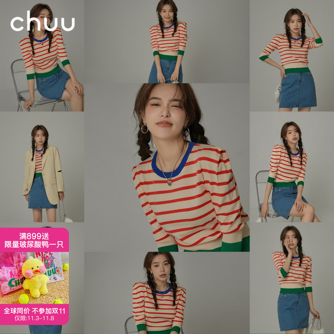 CHUU striped puff sleeve knitted sweater women's 2022 new summer color contrast design sense three-quarter sleeve short top