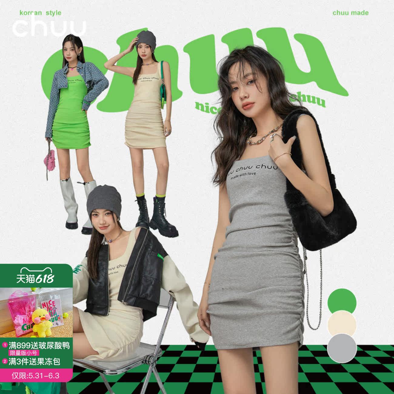 CHUU Sexy Sashimi Skirt Dress Lady 2022 Spring Summer New Folds Slim Short Skirt Tide