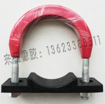 U-shaped rubber tube card U-shaped screw U-shaped rubber-coated bolt tube card U-shaped rubber clamp Marine rubber-coated U-shaped card 4 inch