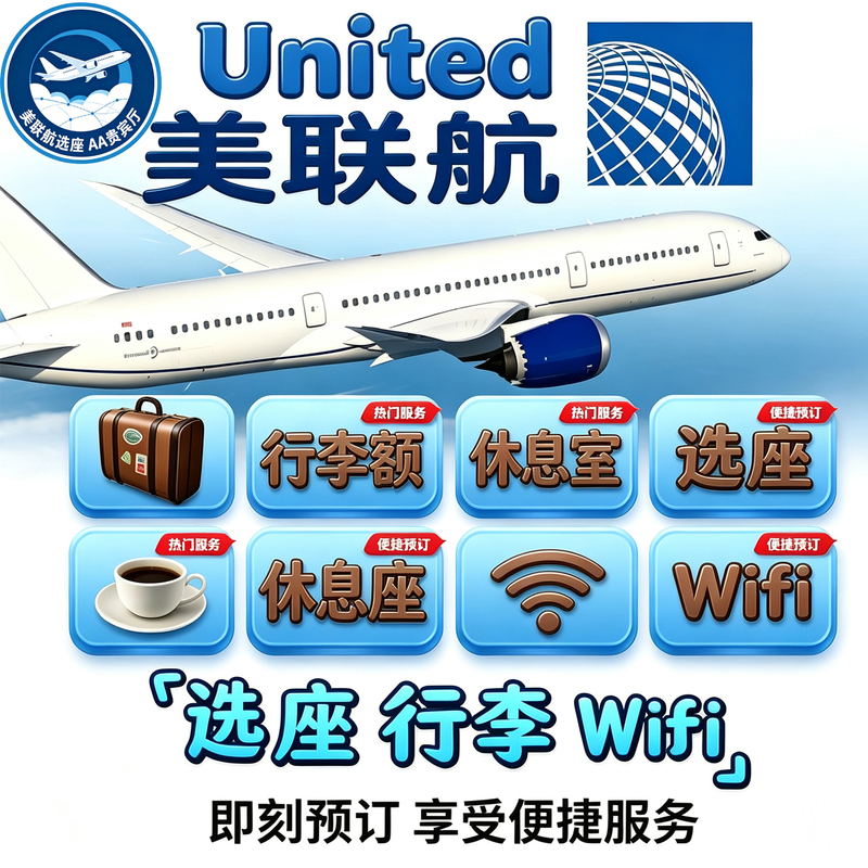 United Airlines Baggage Allowance United Airlines Checked Baggage Discount Overweight Upgrade Ua Booking Service Seat Selection Lounge United Airlines Baggage Allowance United Airlines Checked Baggage Discount Overweight Upgrade Ua Booking Service Seat Selection Lounge