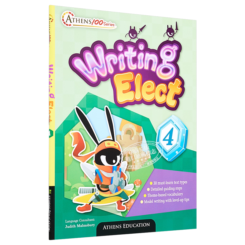 香港原版 Athens 100 Series Writing Elect P4 含答案 Athens Education-Taobao